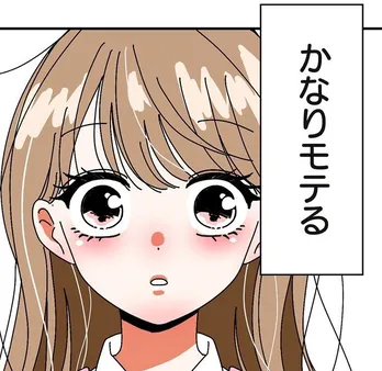 【漫画】好きにならない男はいない!あざと可愛い女子高生が唯一落とせないヤンキーくん/あざといちゃんとヤンキーくん(1)