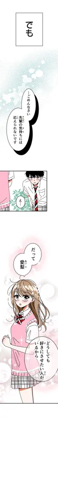 【漫画】「あざといちゃんとヤンキーくん」まとめ読み