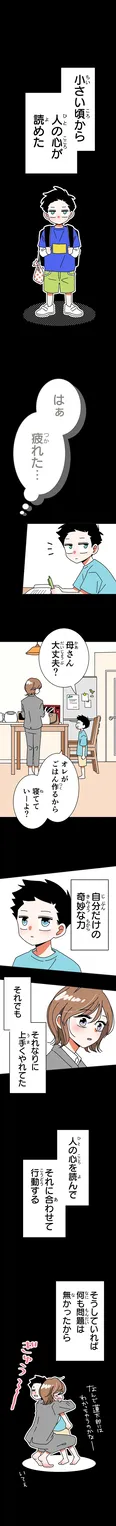 【漫画】「あざといちゃんとヤンキーくん」まとめ読み