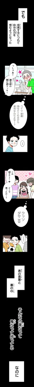 【漫画】「あざといちゃんとヤンキーくん」まとめ読み