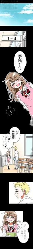 【漫画】「あざといちゃんとヤンキーくん」まとめ読み