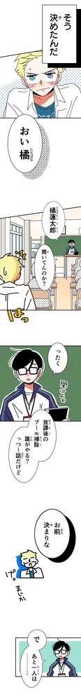 【漫画】「あざといちゃんとヤンキーくん」まとめ読み