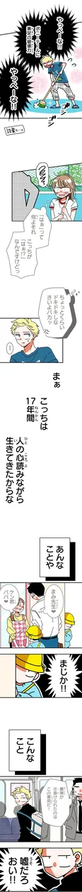 【漫画】「あざといちゃんとヤンキーくん」まとめ読み