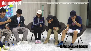 高校生ダンサー8人によるトークセッション動画後編を公開!