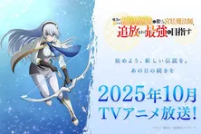 TVアニメ「補助魔法」ティザービジュアル第3弾公開 クラシア・アンネローゼのキャラクター情報解禁&CVに田澤茉純