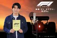SixTONES森本慎太郎「F1/エフワン」日本版声優に決定