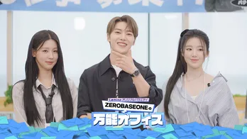 i-dleミヨン、ZB1マシューの“敏腕MC”ぶりをベタ褒め「真剣に話を聞いてくれる！」＜ZEROBASEONEの万能オフィス＞