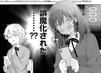 思わせぶりな発言をしてくる同級生…勇気を出して真意を探る話に「楽園はここにあった」の声【漫画】