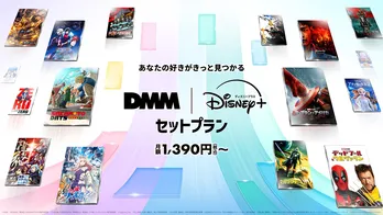 ディズニープラス、DMM TVとのセットプランを発表 6月4日より提供開始