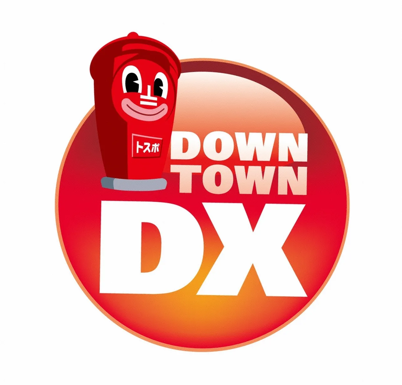 11月2日放送の「ダウンタウンDX」に元衆議院議員・上西小百合が登場