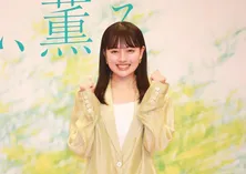 上坂樹里、2026年度前期“朝ドラ”で見上愛とバディを組むもう一人の主演に決定「夢のようです」＜風、薫る＞