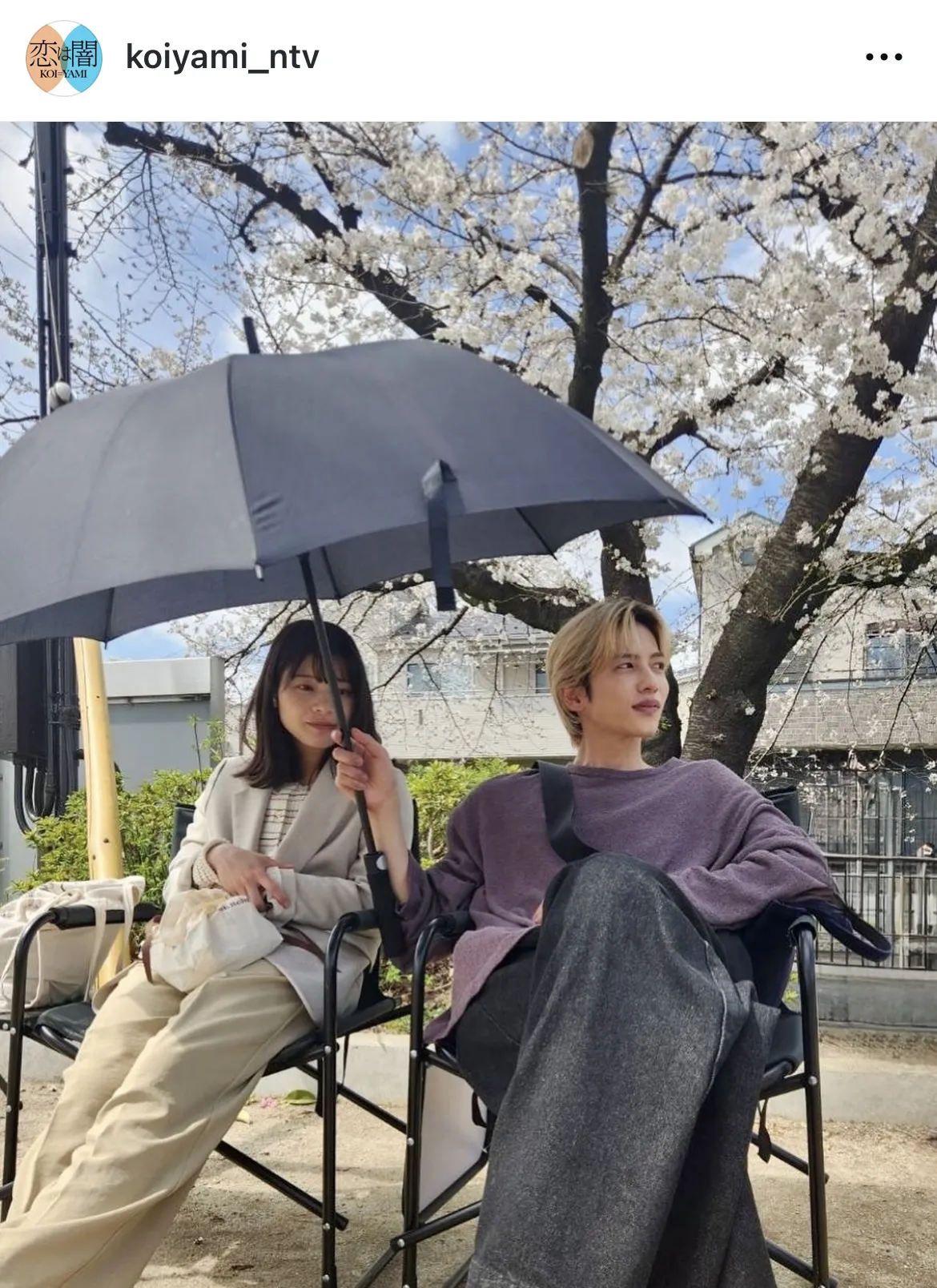 桜の木の下で仲良く日傘に入る志尊淳＆岸井ゆきの