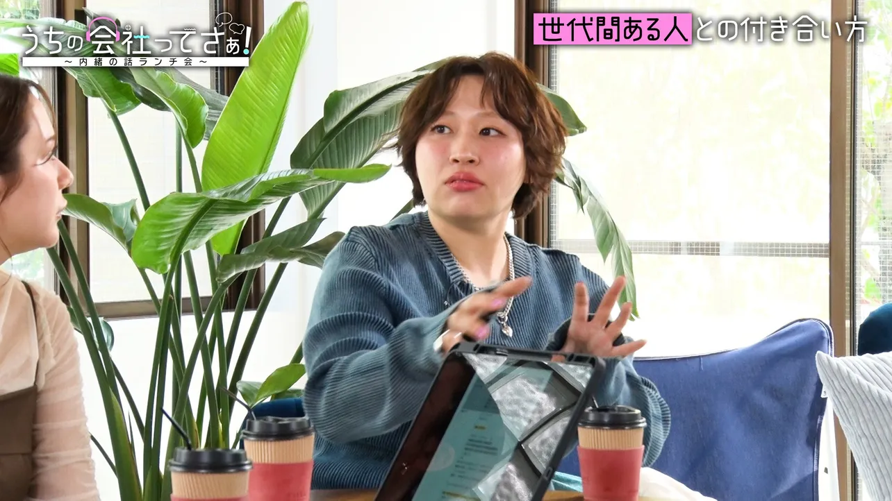 TVer「うちの会社ってさぁ!〜内緒の話ランチ会〜」#12