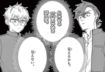 不良に憧れる少年と真の不良…お互いの利害が一致する話に「凸凹コンビ最高」の声【漫画】