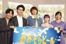 窪塚愛流、過酷な撮影に「“これはいくしかない”と覚悟を決めた」　自身のビール愛も告白＜あおぞらビール＞