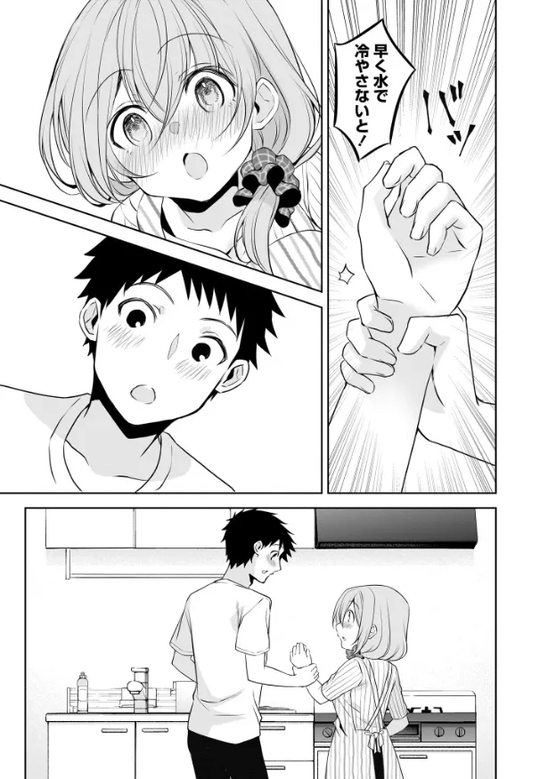 『うちの会社の小さい先輩の話』64話より