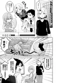 『うちの会社の小さい先輩の話』64話(1／18)