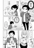 『うちの会社の小さい先輩の話』64話(4／18)