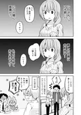 『うちの会社の小さい先輩の話』64話(17／18)