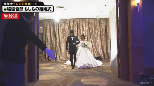 稲垣吾郎もしもの結婚式