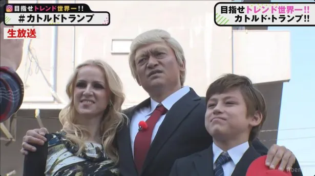 カトルド・トランプでバズらせたい