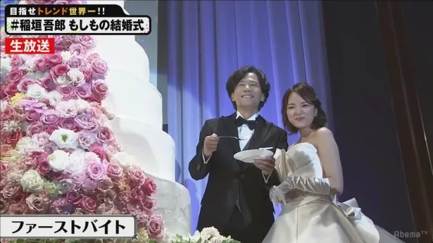 稲垣吾郎もしもの結婚式