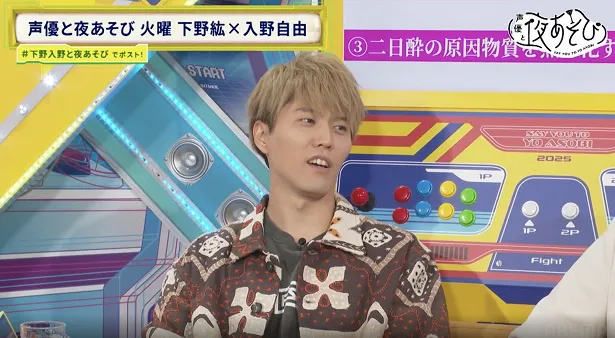 「声優と夜あそび 火【下野紘×入野自由】#6」より