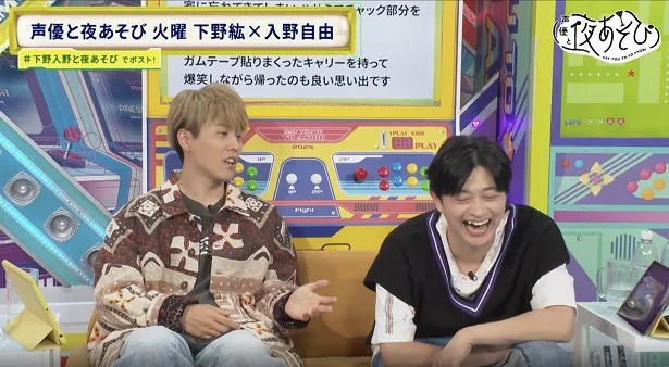 「声優と夜あそび 火【下野紘×入野自由】#6」より