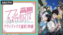 白石晴香、杉田智和ら出演、TVアニメ「九龍ジェネリックロマンス」クライマックス直前特番、ABEMAにて独占無料放送決定