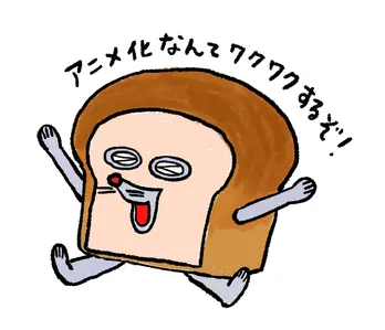 シリーズ累計450万部「パンどろぼう」アニメ化決定　大人気絵本の仲間たちが動き出す