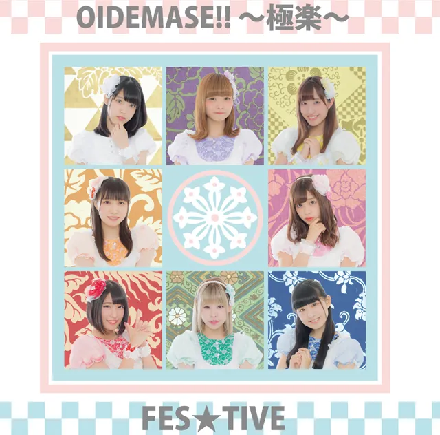 タイプCは「OIDEMASE!! ～極楽～」「祭りのあと」の他、「カンパ～イ無礼講」を収録