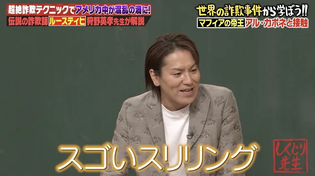 #281が配信された「しくじり先生 俺みたいになるな!!」