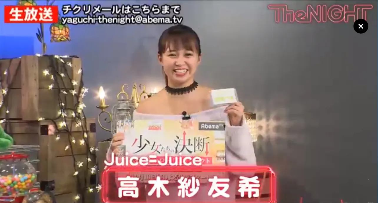 Juice=Juice・高木紗友希