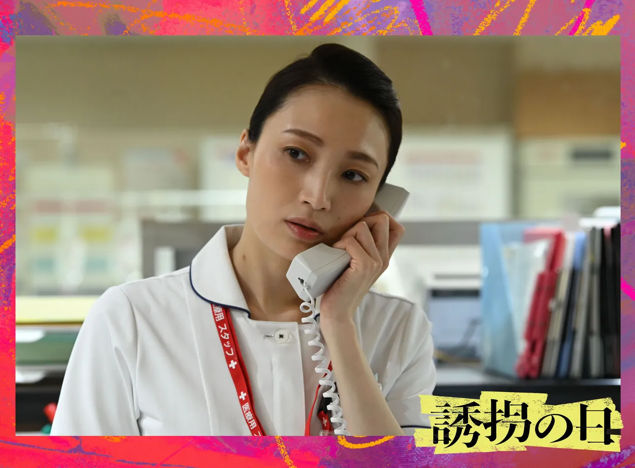 <誘拐の日>7月8日(火)放送開始