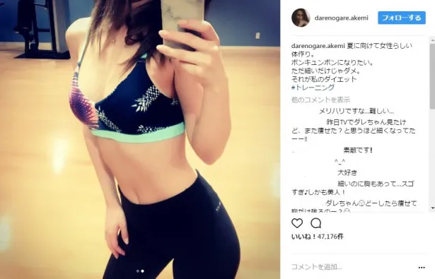 【写真】大胆な胸元のトレーニング姿を披露したダレノガレ明美