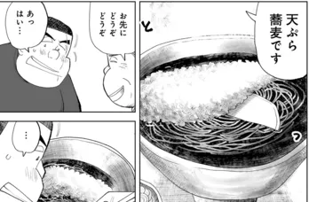 刑務所から出所した男性…外へ出て東京で食べた蕎麦の味に「リアルな描写」の声【漫画】
