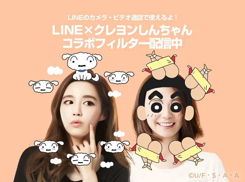 LINEでしんちゃんになりきろう！