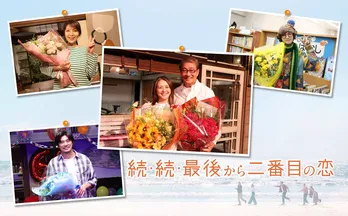 小泉今日子&中井貴一、クランクアップで抱擁「キョンちゃんは、本当に最高のパートナー」<続・続・最後から二番目の恋>