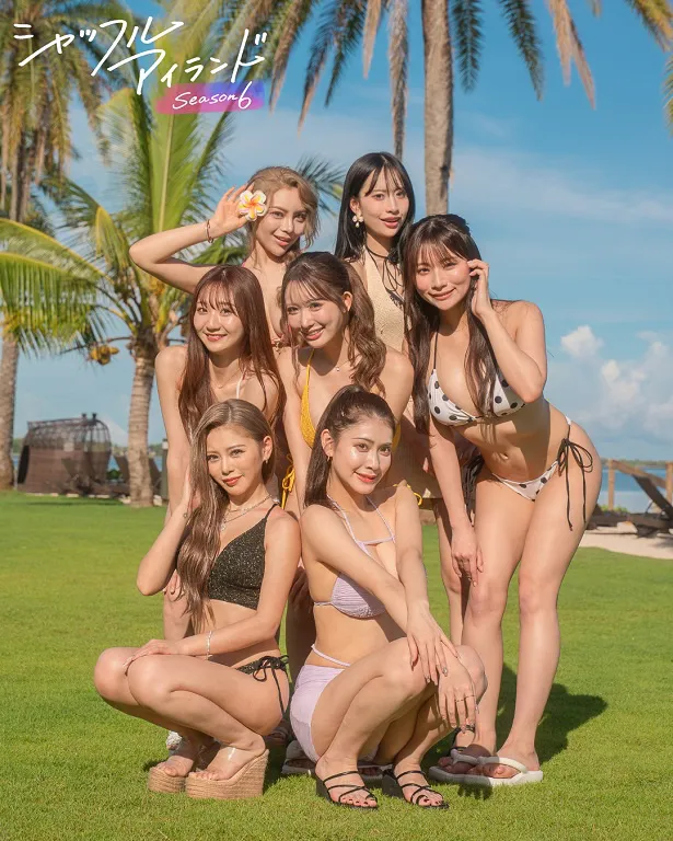 「シャッフルアイランド Season6」に参加する7名の女性メンバー