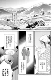 【漫画】「水神様に捧ぐ口づけ」まとめ読み
