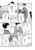 【漫画】「水神様に捧ぐ口づけ」まとめ読み