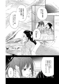 【漫画】「水神様に捧ぐ口づけ」まとめ読み