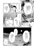 【漫画】「水神様に捧ぐ口づけ」まとめ読み