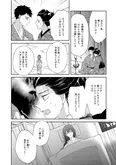 【漫画】「水神様に捧ぐ口づけ」まとめ読み