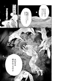 【漫画】「水神様に捧ぐ口づけ」まとめ読み