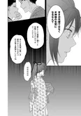 【漫画】「水神様に捧ぐ口づけ」まとめ読み