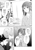 【漫画】「水神様に捧ぐ口づけ」まとめ読み
