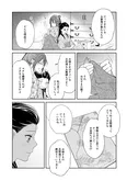 【漫画】「水神様に捧ぐ口づけ」まとめ読み