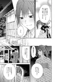 【漫画】「水神様に捧ぐ口づけ」まとめ読み