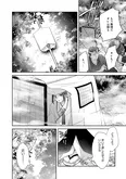 【漫画】「水神様に捧ぐ口づけ」まとめ読み